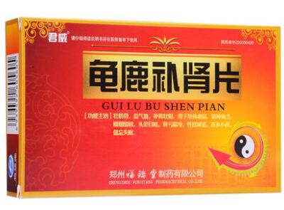 龜鹿補(bǔ)腎片
