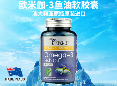 omega3深海鱼油