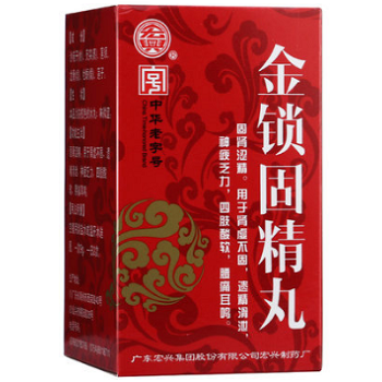 金鎖固精丸