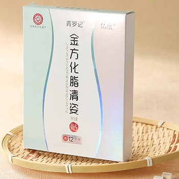 金方化脂清姿贴的功效详解它的3大作用
