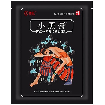 image 小黑膏