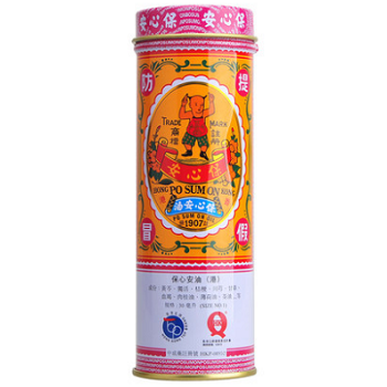 保心安油