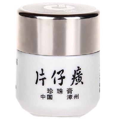 片仔癀珍珠膏