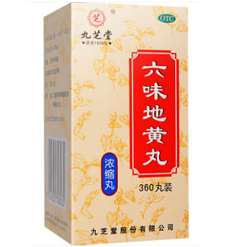image 六味地黃丸