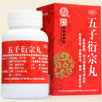 image 五子衍宗丸