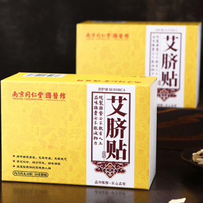 南京同仁堂艾臍貼