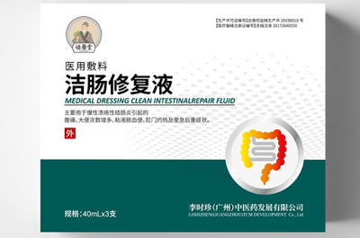 祖醫(yī)堂結(jié)腸修復(fù)液