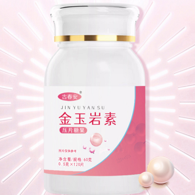 金玉岩素