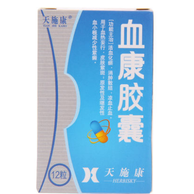 image 血康胶囊功效与作用