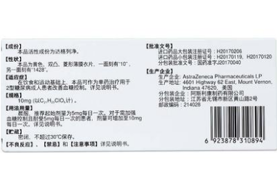 达格列美净片作用与功效