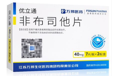 image 痛风药十大名牌