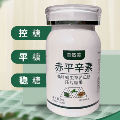 image 赤平辛素的功效和作用及禁忌