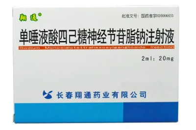 神经节苷脂