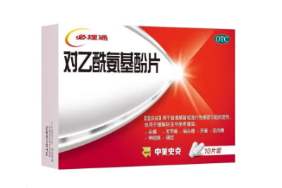 对乙酰氨基酚