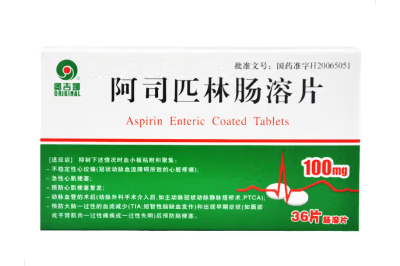 阿司匹林