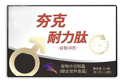 image 夯克耐力肽