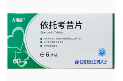 image 依托考昔