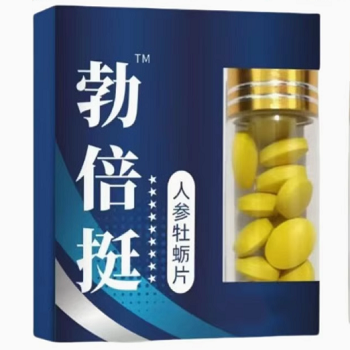 勃倍挺