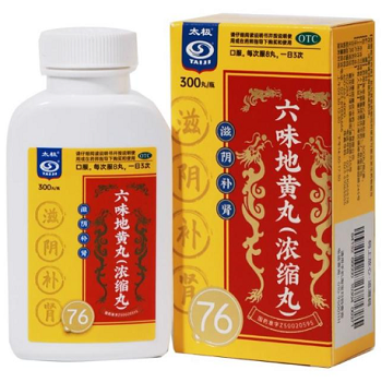 太极六味地黄丸浓缩丸