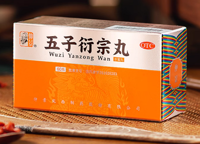 仲景五子衍宗丸