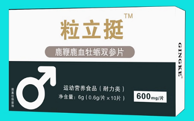 粒立挺