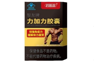 力加力胶囊