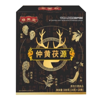 仲黄伏源膏