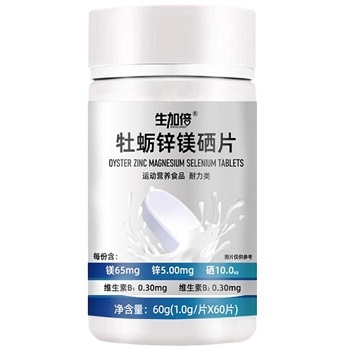 牡蛎锌镁硒片的作用与功效 牡蛎锌镁硒片的五大作用及功能主治