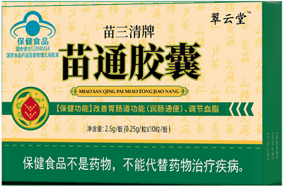 翠云堂苗通膠囊