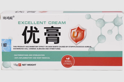 优膏