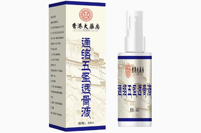 通络五圣透骨液