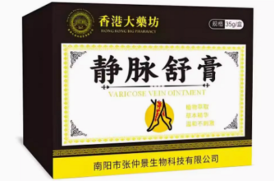 静脉舒膏