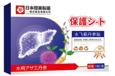 水飞蓟丹参贴有用吗 水飞蓟丹参贴的三大功效