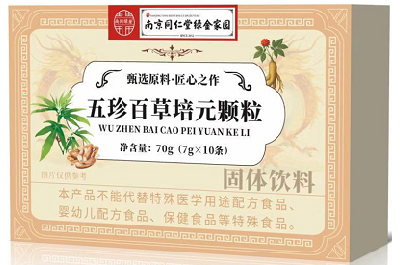 五珍百草培元颗粒