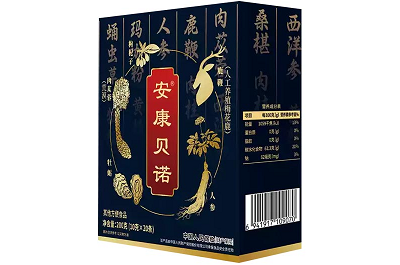 安康贝诺