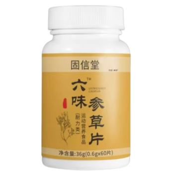 六味参草片的功效与作用 六味参草片的适用人群