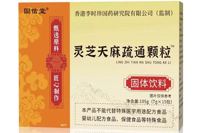 image 靈芝天麻疏通顆粒