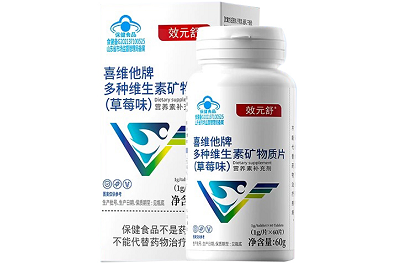 image 效元舒維生素