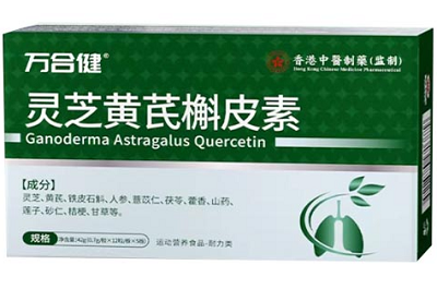 万合健舒肺宝