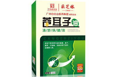 苍耳子油