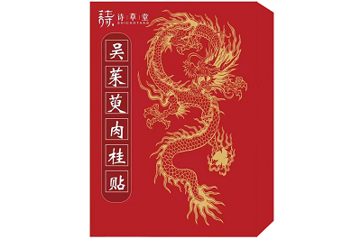吴茱萸肉桂贴