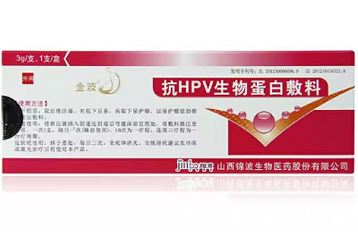 抗hpv生物蛋白敷料
