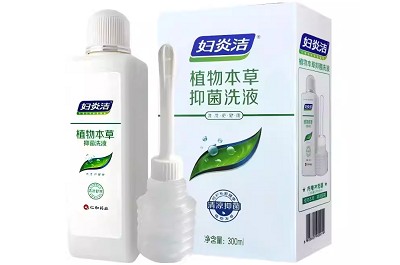 妇炎洁抑菌洗液
