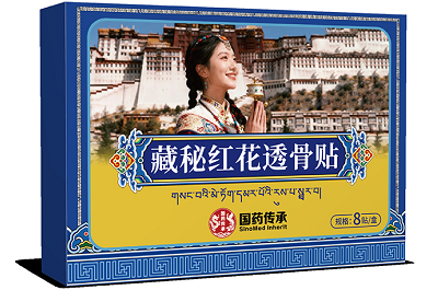 藏秘红花透骨贴