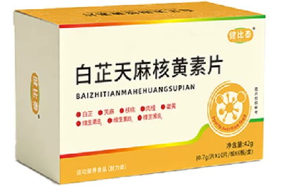 image 健比泰核黄素