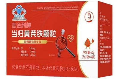当归黄芪铁颗粒