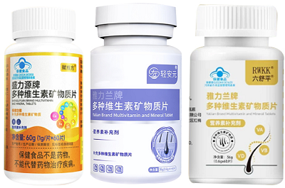 多种维生素矿物质片