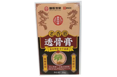 image 透骨膏