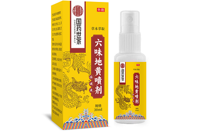 六味地黄喷剂