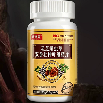 灵芝蛹虫草双参杜仲叶雄精片